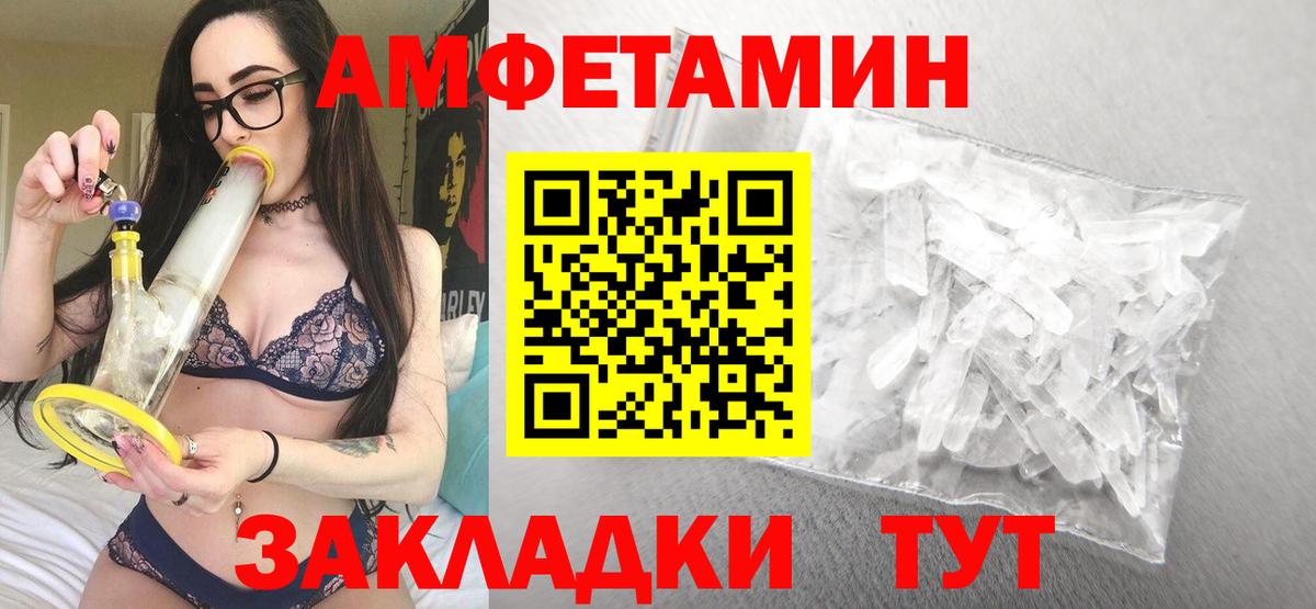 Амфетамин  АМФЕТАМИН Premium  Вход с VPN  Добрянка 