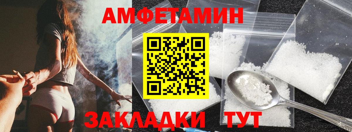 АМФЕТАМИН Premium Добрянка
