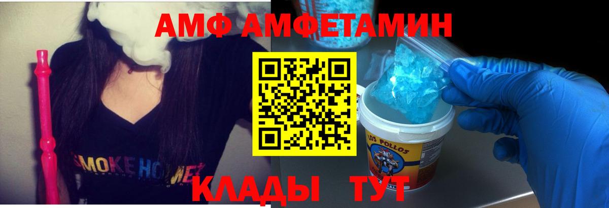 дарк нет формула  Добрянка  Amphetamine 98%  АМФ 