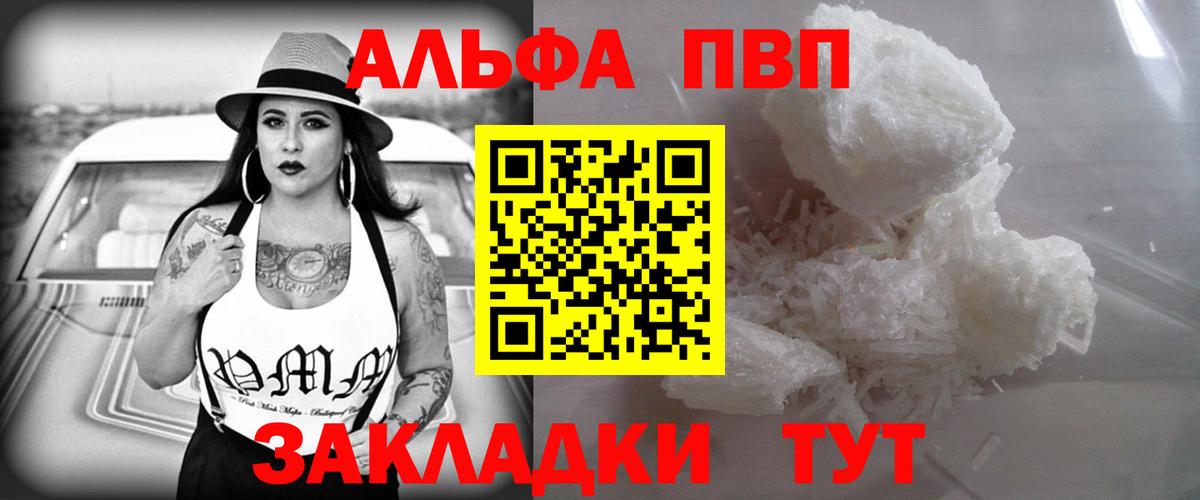 Alpha-PVP VHQ Добрянка