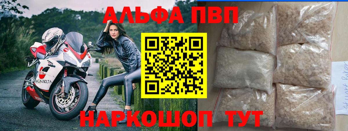 Alpha-PVP кристаллы Добрянка