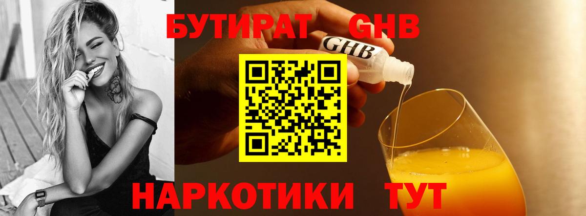 Добрянка  БУТИРАТ Butirat  Вход с VPN 