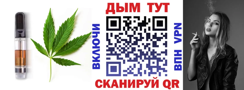 KRAKEN ТОР Добрянка Печенье с ТГК конопля где можно купить наркотик