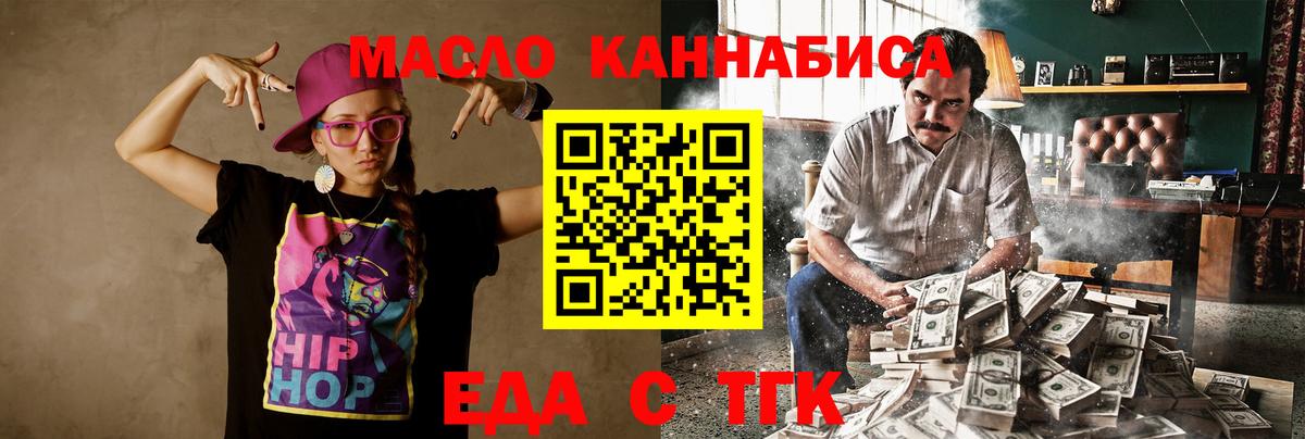 Печенье с ТГК конопля  Вход с VPN  Добрянка 