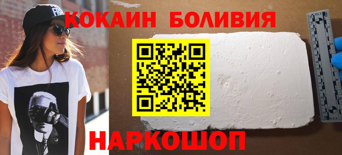 Cocaine  Кокаин VHQ  Вход с VPN  Добрянка 