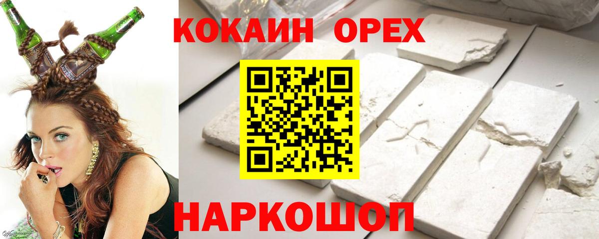 Кокаин  Добрянка  COCAIN FishScale  КОКАИН Эквадор 