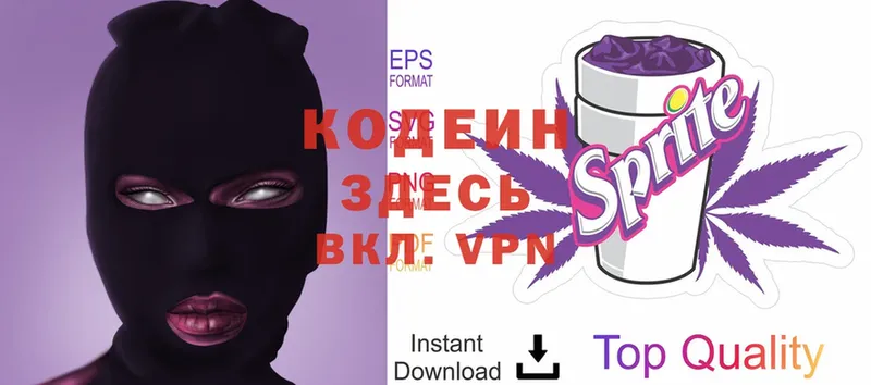 даркнет состав  закладки  мега   Добрянка  Codein Purple Drank 