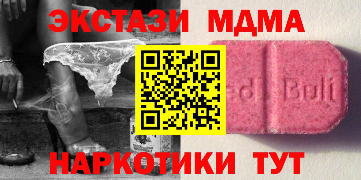 Экстази 280мг  Вход с VPN  Ecstasy ешки  Добрянка 