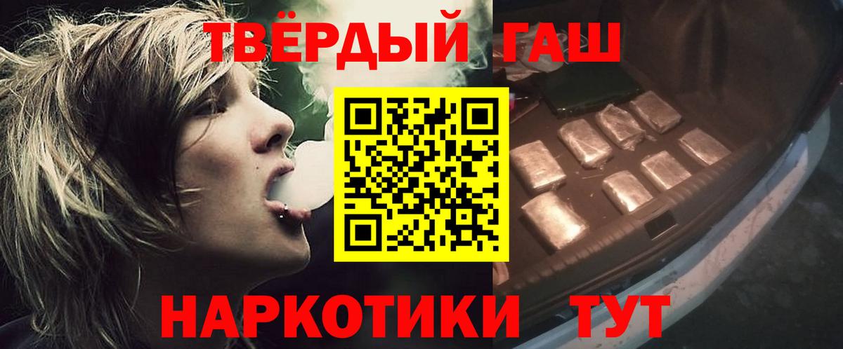 Гашиш 40% ТГК  ГАШИШ Изолятор  Вход с VPN  ГАШ  Добрянка 