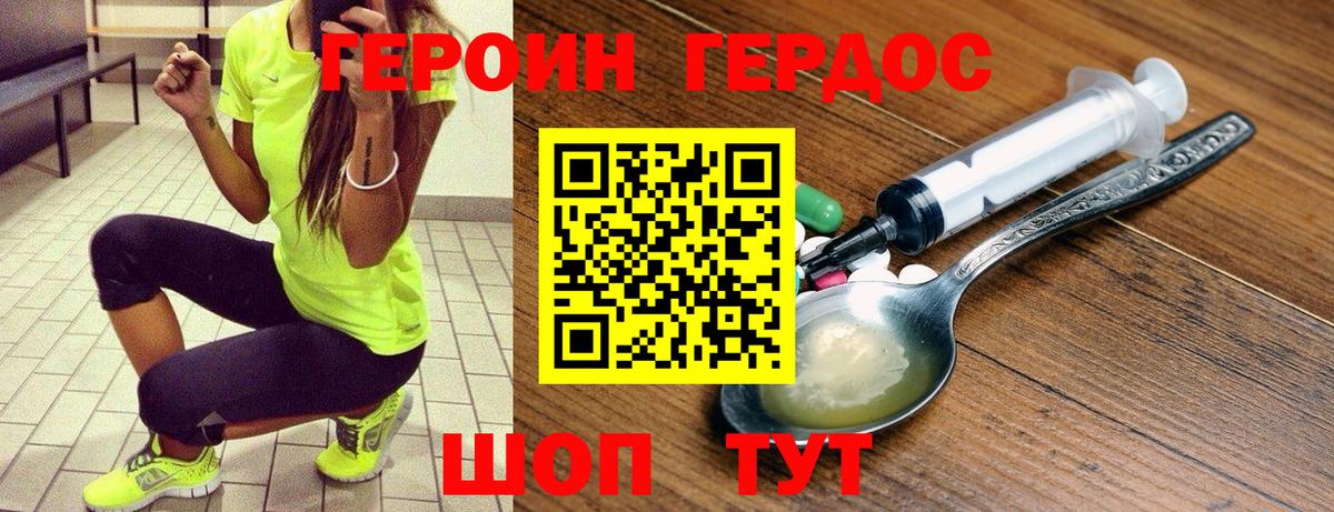Добрянка  Героин Heroin  Героин  Вход с VPN 
