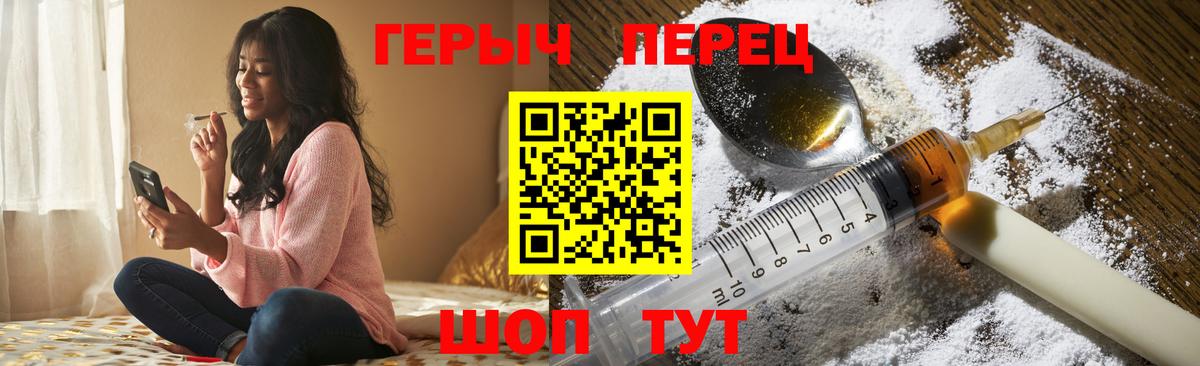 Героин  Добрянка  ГЕРОИН белый 