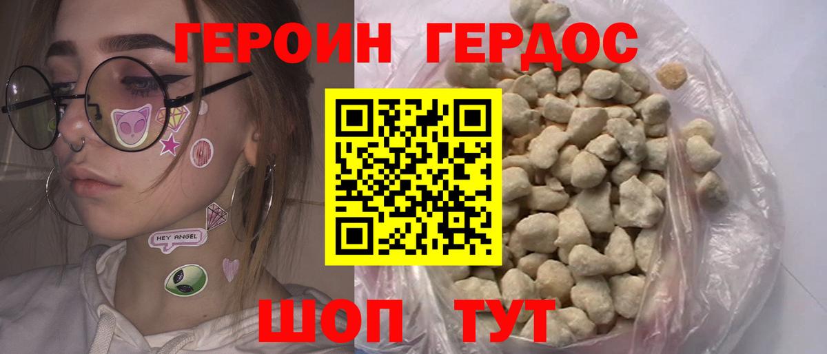 Героин VHQ Добрянка