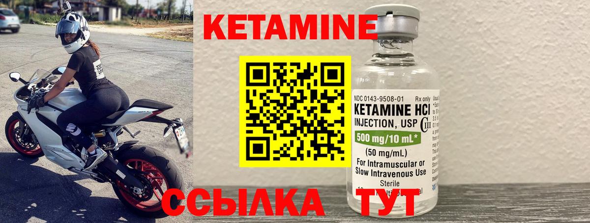 Добрянка  Кетамин VHQ  Кетамин VHQ  Вход с VPN 