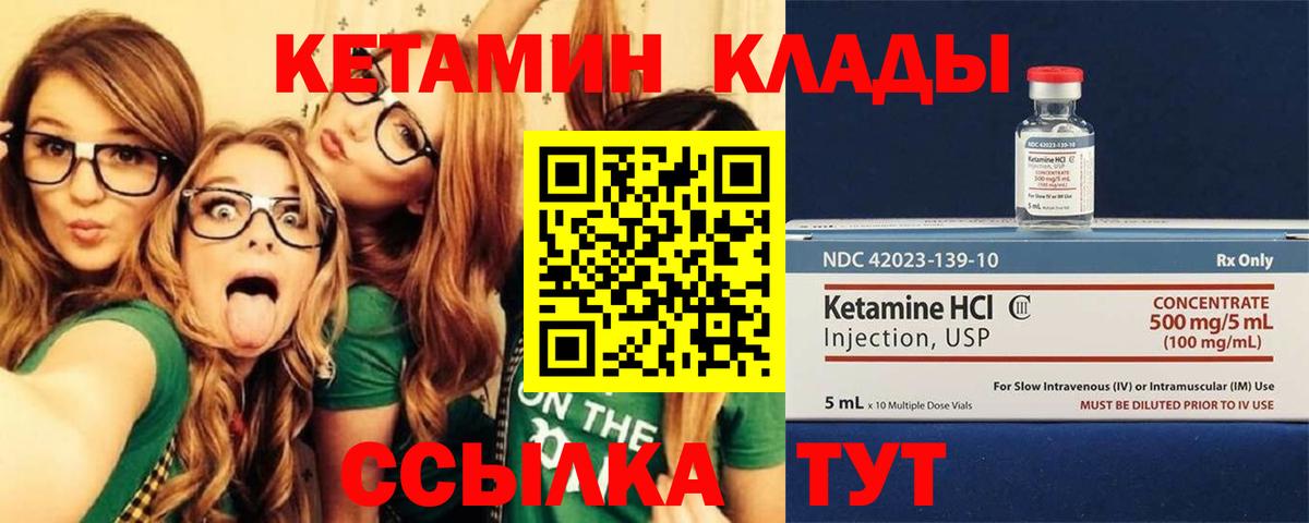 КЕТАМИН VHQ Добрянка