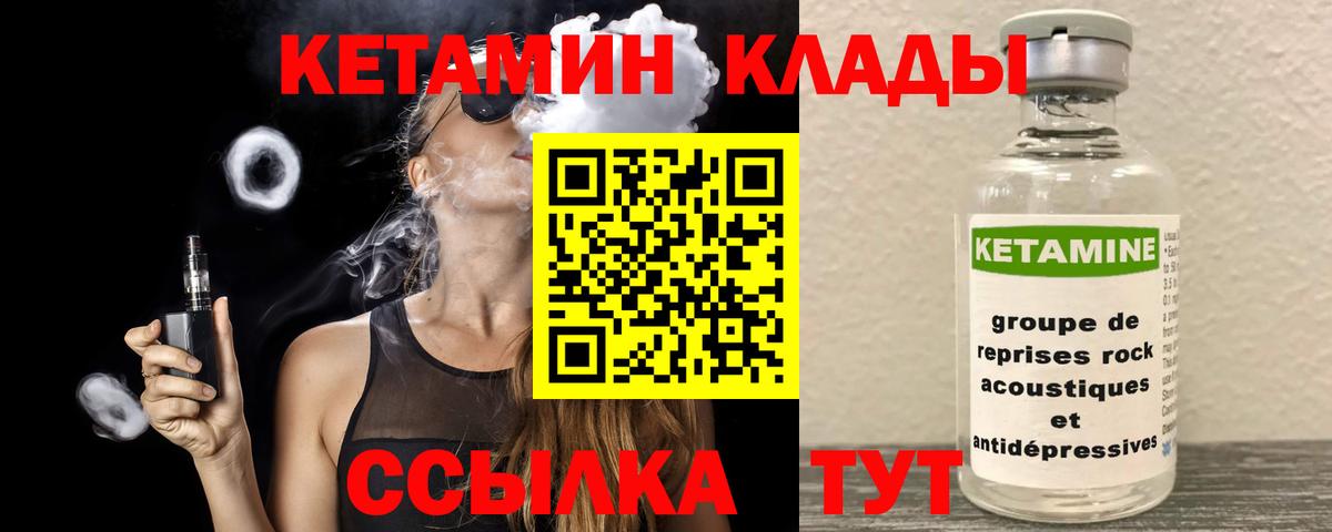 Кетамин ketamine Добрянка