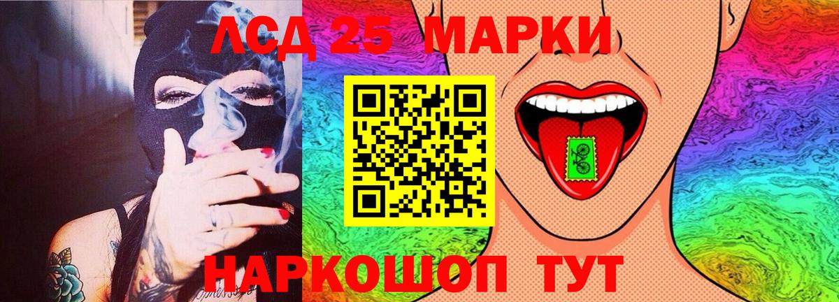 ЛСД экстази кислота  LSD-25 экстази кислота  Добрянка 