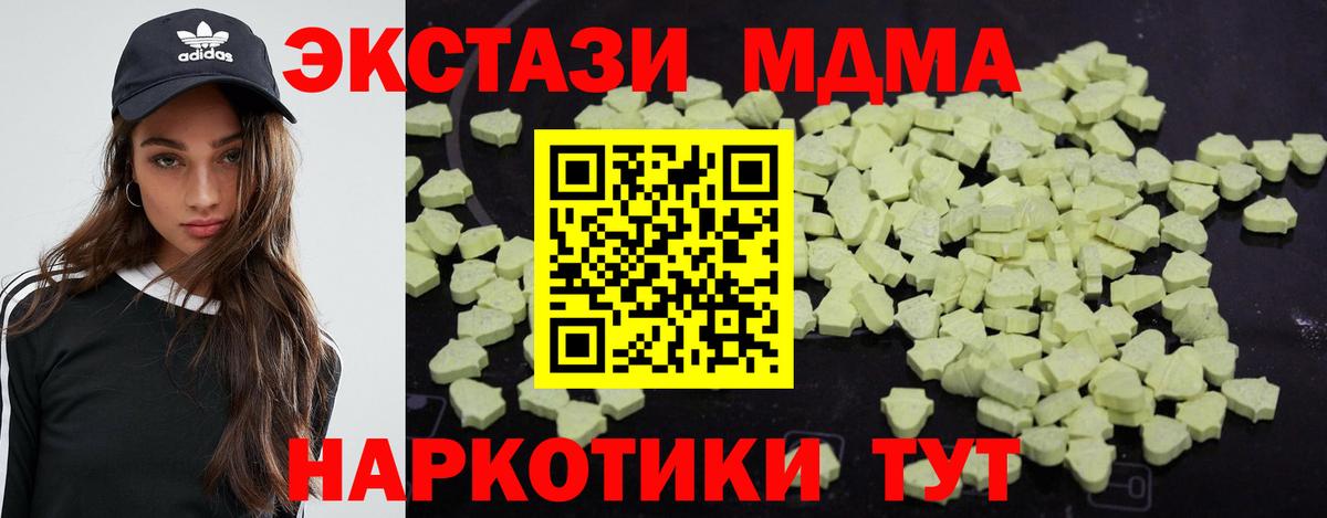 MDMA кристаллы  Добрянка  MDMA  МДМА молли 