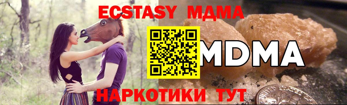 MDMA  Вход с VPN  Добрянка  МДМА молли  MDMA Molly 