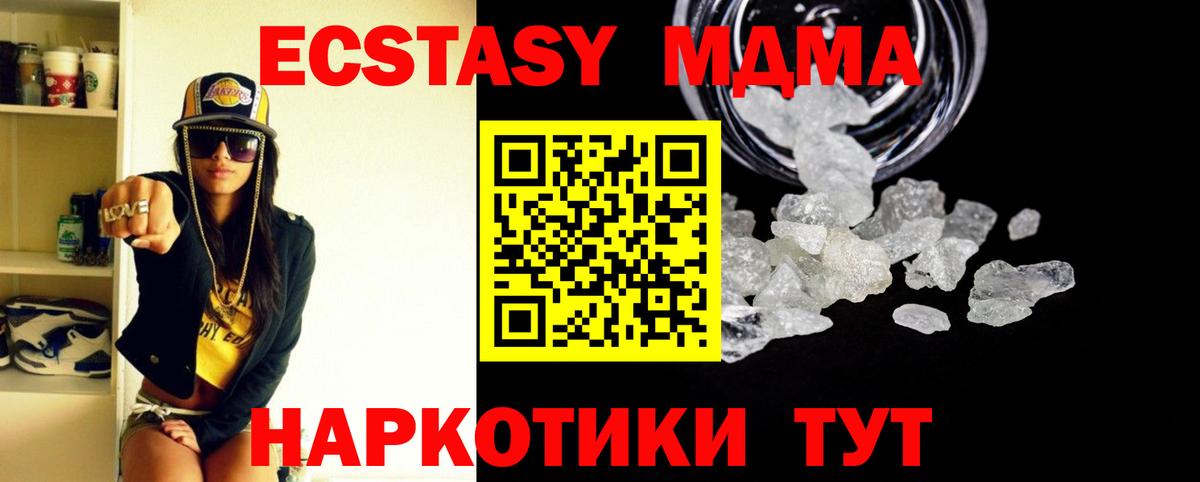 МДМА crystal Добрянка