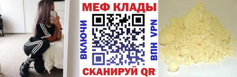 что такое наркотик  гидра ссылки  Меф VHQ  Добрянка 