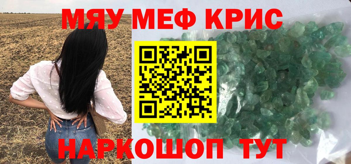 Добрянка  МЕФ  Вход с VPN  МЯУ-МЯУ мука  МЕФ  МЯУ-МЯУ мука 