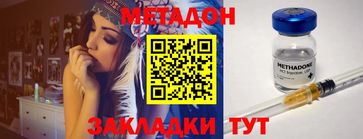 Метадон кристалл  Добрянка 