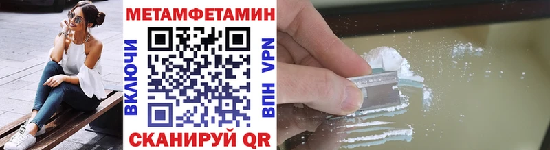 Метамфетамин кристалл Добрянка
