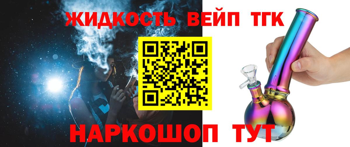 ТГК Wax  ТГК вейп с тгк  Вход с VPN  Добрянка 